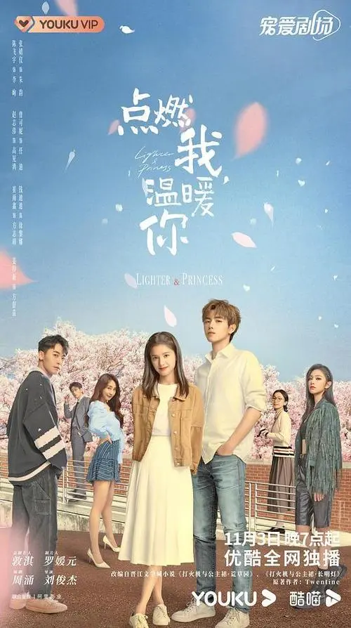 Unrequited Love妳说妳还不了(Ni Shuo Ni Huan Bu Liao) Lighter & Princess OST By Young曹杨