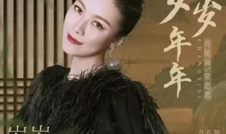 Year After Year岁岁年年(Sui Sui Nian Nian) Blooming Days OST By Chang Sisi常思思