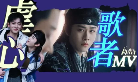 Singer歌者(Ge Zhe) My Journey to You OST By Tian Jiarui田嘉瑞