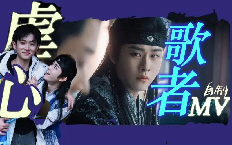 Singer歌者(Ge Zhe) My Journey to You OST By Tian Jiarui田嘉瑞