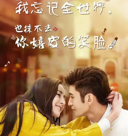 Mr. Pride vs Miss Prejudice傲娇与偏见(Ao Jiao Yu Pian Jian) Mr. Pride vs. Miss Prejudice OST By Dilraba Dilmurat迪丽热巴 & Leon/Jack Zhang Yunlong张云龙