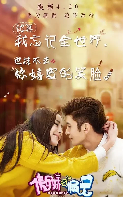 Mr. Pride vs Miss Prejudice傲娇与偏见(Ao Jiao Yu Pian Jian) Mr. Pride vs. Miss Prejudice OST By Dilraba Dilmurat迪丽热巴 & Leon/Jack Zhang Yunlong张云龙
