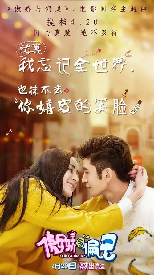 Mr. Pride vs Miss Prejudice傲娇与偏见(Ao Jiao Yu Pian Jian) Mr. Pride vs. Miss Prejudice OST By Dilraba Dilmurat迪丽热巴 & Leon/Jack Zhang Yunlong张云龙