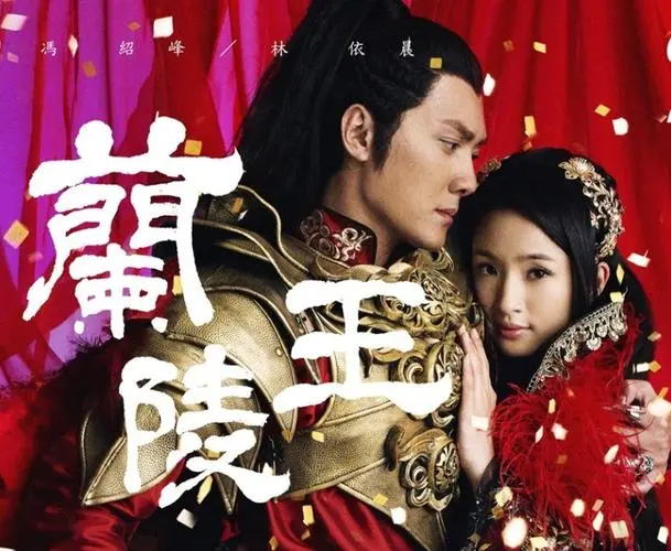 Heart of Palms手掌心(Shou Zhang Xin) Prince of Lan Ling OST By Della Ding Dang丁当