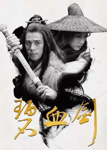 Be With You和你在一起(He Ni Zai Yi Qi) Sword Stained With Royal Blood OST By Sun Nan孙楠