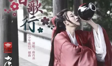 The Treading Ballad踏歌行(Ta Ge Xing) The Blood Of Youth OST By Qu Xiaobing曲肖冰