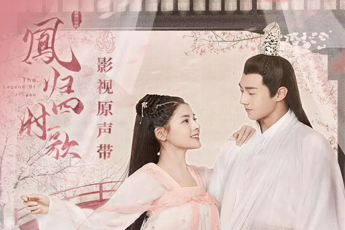 Fortunately幸而(Xing Er) The Legend of Jin Yan OST By Clown Zheng Guofeng郑国锋