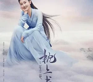 The Pillow Book枕上书(Zhen Shang Shu) Eternal Love of Dream OST By Dong Zhen董真