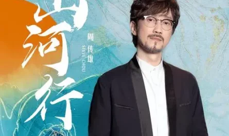 Journey of Mountain and River山河行(Shan He Xing) Word of Honor OST By Steve Chou Chuan-huing周传雄