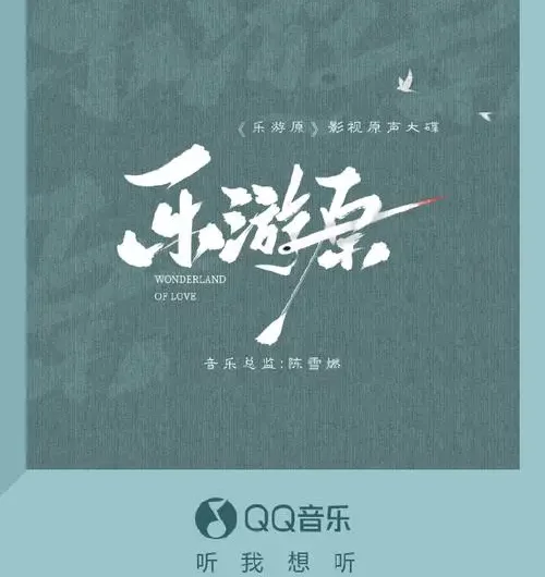When I Loved For You当我为你爱过(Dang Wo Wei Ni Ai Guo) Wonderland of Love OST By C.Johnny池约翰