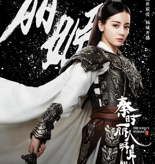 Fated注定(Zhu Ding) The King’s Woman OST By Chang Sisi常思思