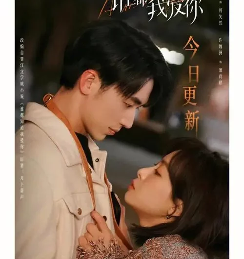 Multicolour (Almost Lover OST) By Feng Xiyao冯希瑶