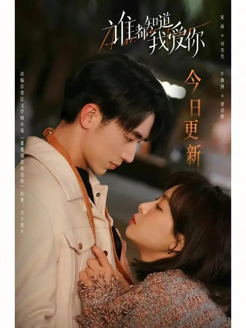 Multicolour (Almost Lover OST) By Feng Xiyao冯希瑶