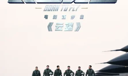 Cloud云端(Yun Duan) Born to Fly OST By Wang Yibo王一博 & Yu Shi于适 & Bu Yu卜钰 & Zhai Yujia翟宇佳 & Wang Zichen王子宸 & Lu Xin芦鑫