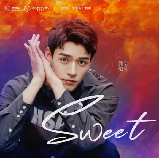Sweet (The Flaming Heart OST) By Simon Gong Jun龚俊