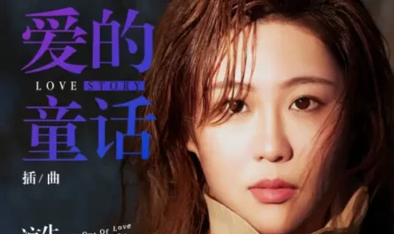 Fairy Tales of Love爱的童话(Ai De Tong Hua) All Out of Love OST By Ren Ran任然