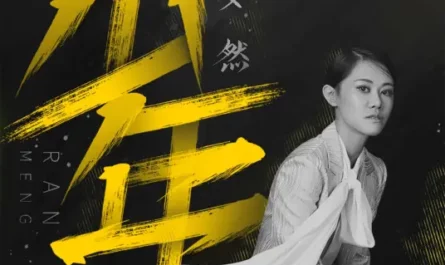 Youth少年(Shao Nian) By Mira/Miya Wang梦然
