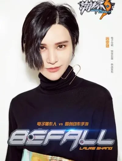 Befall (Honkai Impact 3 OST) By Laure Shang Wenjie尚雯婕