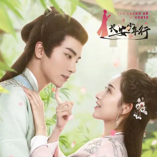 Distant Dream遥不可及的梦(Yao Bu Ke Ji De Meng) The Chang'an Youth OST By Caesar Wu Xize吴希泽
