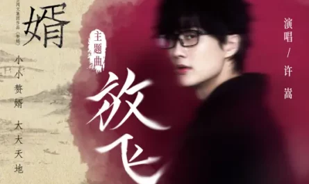 Fly Freely放飞(Fang Fei) My Heroic Husband OST By Vae Xu Song许嵩