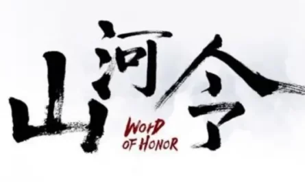 Looking at the Martial World with a Smile笑看江湖(Xiang Kan Jiang Hu) Word of Honor OST By Young Jack满舒克