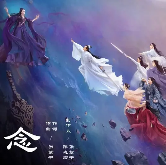 Thought念(Nian) The Journey of Flower OST By Winnie Zhang Zining张紫宁