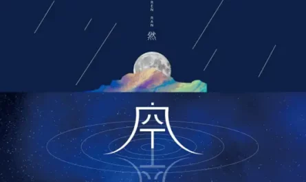 Empty空空如也(Kong Kong Ru Ye) By Ren Ran任然