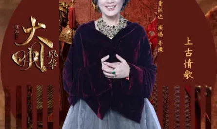 Ancient Love Song上古情歌(Shang Gu Qing Ge) Ming Dynasty OST By Chyi Yu齐豫