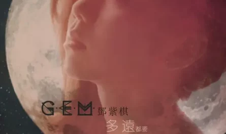 Long Distance多远都要在一起(Duo Yuan Dou Yao Zai Yi Qi) By G.E.M.邓紫棋