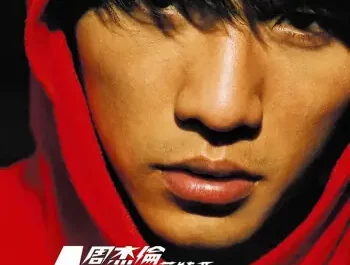I Find It Hard To Say开不了口(Kai Bu Liao Kou) By Jay Chou周杰伦