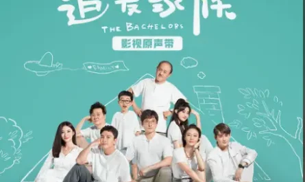 Lamplight in Poem诗中的灯火(Shi Zhong De Deng Huo) The Bachelors OST By Wang Jingwen王靖雯