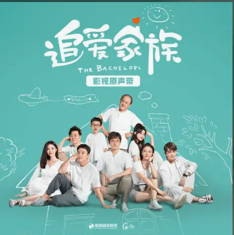 Lamplight in Poem诗中的灯火(Shi Zhong De Deng Huo) The Bachelors OST By Wang Jingwen王靖雯
