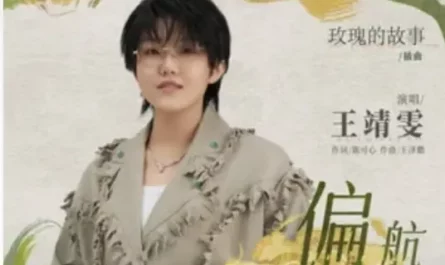 Drift偏航(Pian Hang) The Tale of Rose OST By Wang Jingwen王靖雯