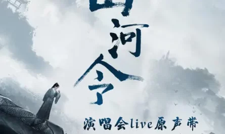 Towards the Edge of the World望天涯(Wang Tian Ya) Word of Honor OST By Ma Wenyuan马闻远 & Li Daikun李岱昆 & Sun Xilun孙浠伦 & Yuan Shuai袁帅