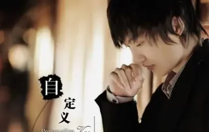 If, At the Time如果当时(Ru Guo Dang Shi) By Vae Xu Song许嵩