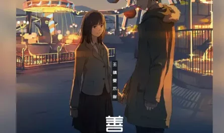 Fickleness善变(Shan Bian) By Wang Jingwen王靖雯