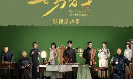 Never Tired of Watching You相思不厌(Xiang Si Bu Yan) The Master of Cheongsam OST By Chen Jue陈珏