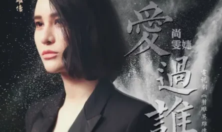 Who Did You Love爱过谁(Ai Guo Shui) The Legend of the Condor Heroes OST By Laure Shang Wenjie尚雯婕
