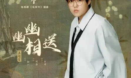 Send Off Quietly幽幽相送(You You Xiang Song) In Blossom OST By Wang Jingwen王靖雯