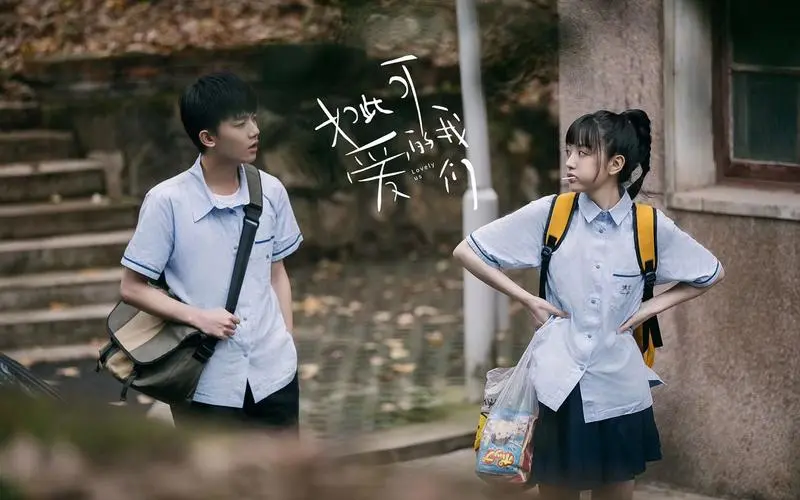That Year's Early Summer那年初夏(Na Tian Chu Xia) Lovely Us OST By Ren Ran任然