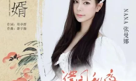 Autumn Night in the Pu Garden濮园秋夜(Pu Yuan Qiu Ye) My Heroic Husband OST By NANA张曼娜