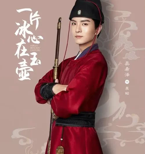 Fighting Sword仗剑(Zhang Jian) Heart of Loyalty OST By Caesar Wu Xize吴希泽 & Jackie Tam Jiexi谭杰希