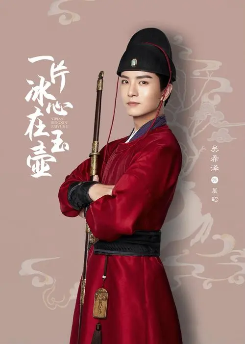 Fighting Sword仗剑(Zhang Jian) Heart of Loyalty OST By Caesar Wu Xize吴希泽 & Jackie Tam Jiexi谭杰希