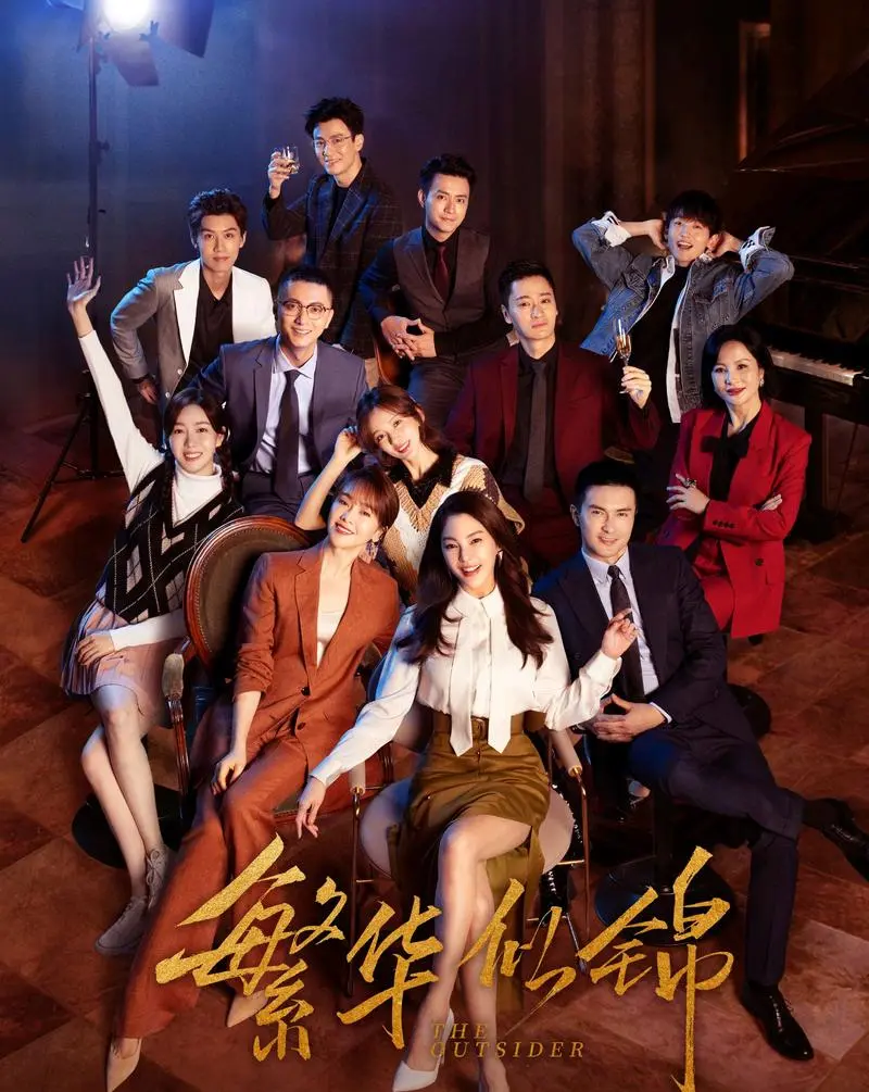 Heart Window心窗(Xin Chuang) The Outsider OST By Yang Fuyi杨馥伊