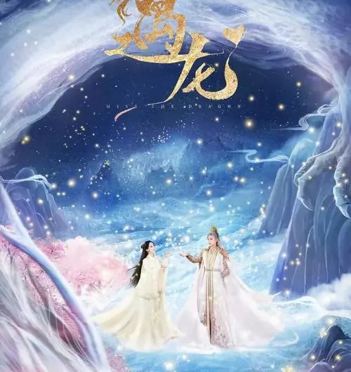 Sleepless Moon Shining On Green Mountains青山百里月无眠(Qing Shan Bai Li Yue Wu Mian) Miss The Dragon OST By Wei Yining魏一宁
