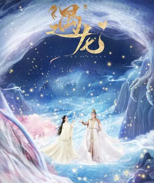Sleepless Moon Shining On Green Mountains青山百里月无眠(Qing Shan Bai Li Yue Wu Mian) Miss The Dragon OST By Wei Yining魏一宁
