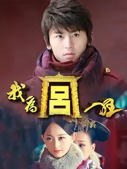 Woman's Heart女人心(Nv Ren Xin) Crazy for Palace OST By Zhang Zhehan张哲瀚