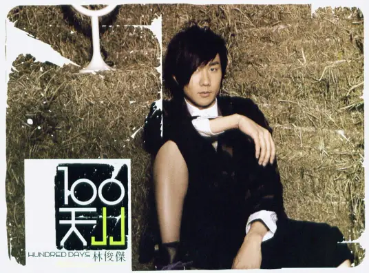 Love Chronicles爱不会绝迹(Ai Bu Hui Jue Ji) Dinosaur Baby OST By JJ Lin林俊杰