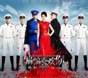 I'm Sorry对不起(Dui Bu Qi) Destined to Love You OST By Killy Yuan Ye袁野