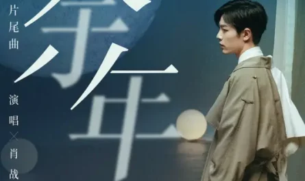 Remaining Years余年(Yu Nian) Joy of Life OST By Sean Xiao Zhan肖战